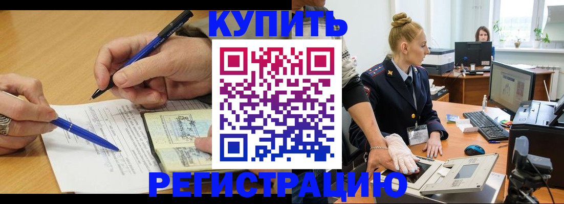 временная регистрация гарантия в Шлиссельбурге
