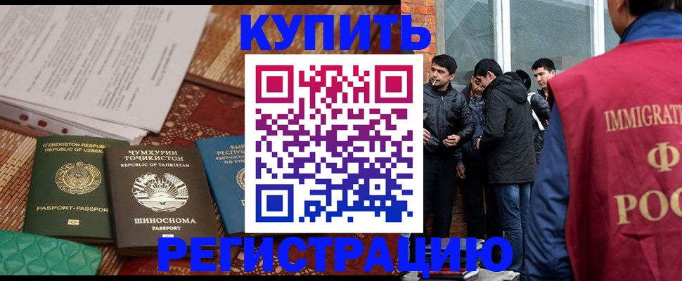 прописка регистрация в Шлиссельбурге