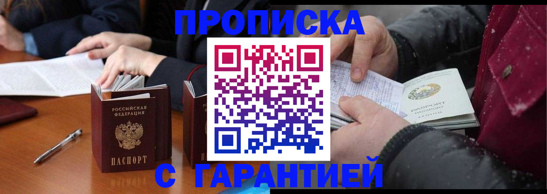 временная регистрация собственник в Шлиссельбурге