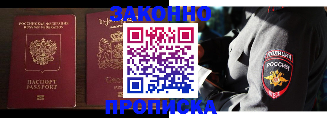 временная регистрация гарантия в Шлиссельбурге