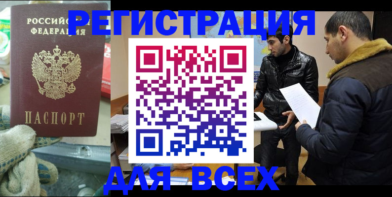 временная регистрация в квартире в Шлиссельбурге