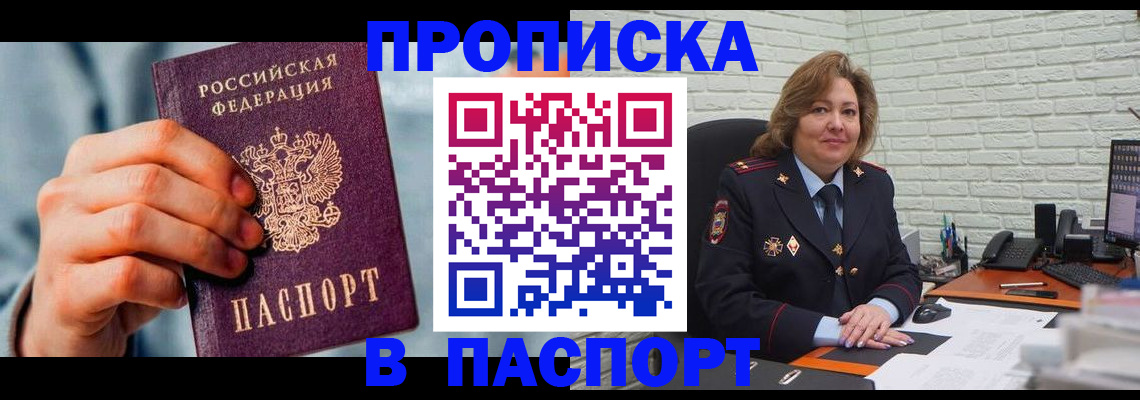временная регистрация для всех в Шлиссельбурге